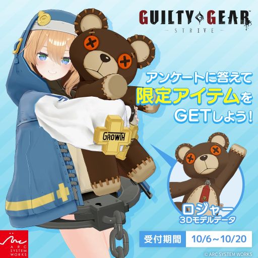 画像ギャラリー No.003のサムネイル画像 / 「GUILTY GEAR ‐STRIVE‐」,VRChat用のなりきり衣装セット「ブリジット」を発売。過去に販売されていた衣装セットもBOOTHに登場