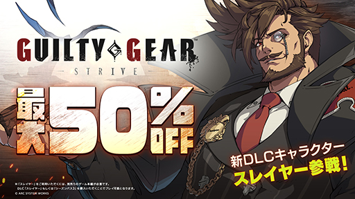 ꡼ No.010Υͥ / GUILTY GEAR -STRIVE-׿ץ쥤֥륭饯֥쥤䡼סۿ꡼ʤ50ˤʤ륻»