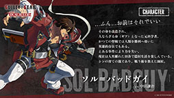 ꡼ No.008Υͥ / ƥΥ˥GUILTY GEAR STRIVE: DUAL RULERSס2025ǯꡣӥ奢줿ξ̾ϡ֥˥