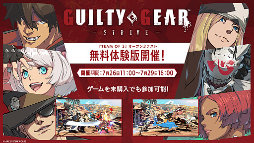 ꡼ No.001Υͥ / GUILTY GEAR -STRIVE-ס3ͰȤΥ臘饤⡼ɡTEAM OF 3פΥץ¥ƥȤ򳫻