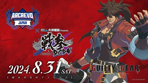 画像ギャラリー No.001のサムネイル画像 / 「GUILTY GEAR ‐STRIVE‐」の公式オンライン大会「みんバト杯」8月25日に開幕。「ARCREVO in 戦参 〜SENZAN〜」に物販ブースを出展
