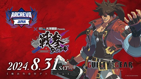 ���������꡼ No.003�Υ���ͥ������ / ��GUILTY GEAR ��STRIVE���פθ�������饤�����֤ߤ�Х��ա�8��25���˳��롣��ARCREVO in �ﻲ ��SENZAN���פ�ʪ�Υ֡������Ÿ