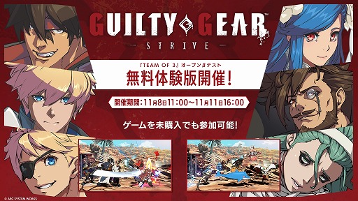 ꡼ No.005Υͥ / GUILTY GEAR -STRIVE-ץ⡼ɡTEAM OF 3פ2OBTϡץ쥤䡼ޥå䥹륫ޥ
