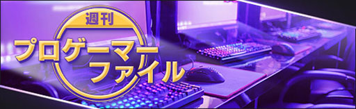 画像ギャラリー No.001のサムネイル画像 / 「週刊プロゲーマーファイル」File.310:たつま選手【GUILTY GEAR】