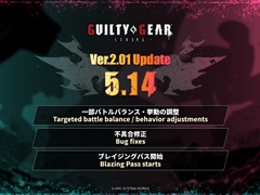 ��EVO Japan�ϡ�GUILTY GEAR ��STRIVE���פΰ����Хȥ�Х�󥹤��Զ���Ĵ����Ԥ����åץǡ��ȥѥå���Ver.2.01�פ�5��14�����ۿ�