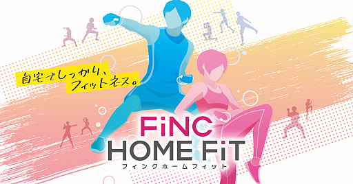 画像ギャラリー No.001のサムネイル画像 / Switch向けソフト「FiNC HOME FiT」が10月29日に発売。格闘技の動きをベースにした60種類のトレーニングを収録するフィットネスゲーム