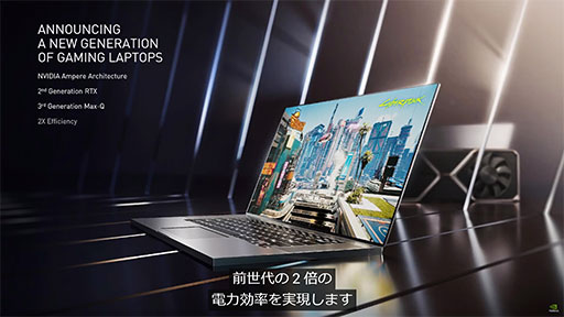 ꡼ No.005Υͥ / NVIDIAAmpereΥߥɥ륯饹GPUGeForce RTX 3060פ䡤ΡPCGeForce RTX 30ץ꡼ȯɽ