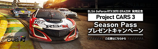 ꡼ No.001Υͥ / ELSARTX 3070ɹǡProject CARS 3פΥѥ륭ڡ