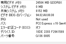 ꡼ No.023Υͥ / GeForce RTX 3090 Ti GameRock OCץӥ塼GeForce RTX 30˾ǶGPUϡʤ˸äǽͭΤ