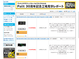 ꡼ No.004Υͥ / PRPalitΡGeForce RTX 3060 Dual OCפϡNVIDIA GeForce GTX 1060饹Υåץ졼ɤ˺Ŭʥեåɤ