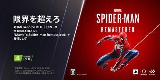 ꡼ No.001Υͥ / NVIDIARTX 3090/3080꡼ǡMarvel's Spider-Man Remasteredפ館륭ڡ