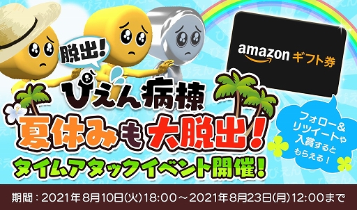 ꡼ No.001Υͥ / æСԤפǺ15000ʬAmazonեȷ館3󥿥ॢå٥Ȥ