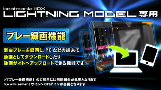 ꡼ No.001Υͥ / beatmania IIDX LIGHTNING MODELפͭǽȥץ졼Ͽ赡ǽɤư襵ȤؤΥåץɵǽͽ