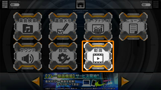 ꡼ No.002Υͥ / beatmania IIDX LIGHTNING MODELפͭǽȥץ졼Ͽ赡ǽɤư襵ȤؤΥåץɵǽͽ