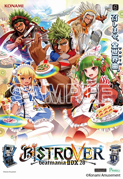 ꡼ No.007Υͥ / beatmania IIDX 28 BISTROVERפΥꥸʥ륵ɥȥåȯ䡣ϿʡNeo HeritageɤΥץ쥤ǽ