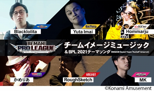 ꡼ No.009Υͥ / BEMANI PRO LEAGUE 2021פ612˳롣ȤΥ˥塼»