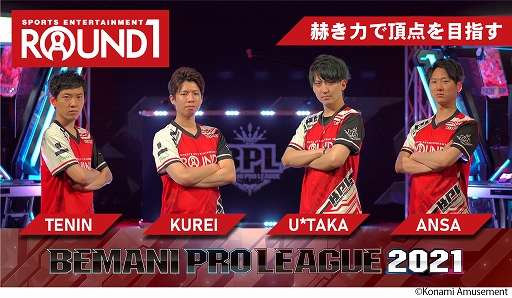 ꡼ No.010Υͥ / BEMANI PRO LEAGUE 2021פ612˳롣ȤΥ˥塼»