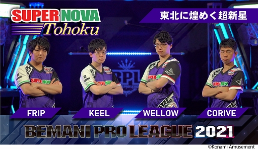꡼ No.013Υͥ / BEMANI PRO LEAGUE 2021פ612˳롣ȤΥ˥塼»