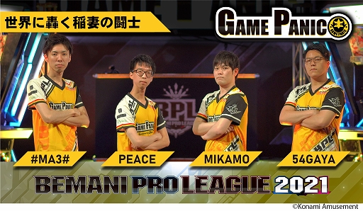 ꡼ No.015Υͥ / BEMANI PRO LEAGUE 2021פ612˳롣ȤΥ˥塼»