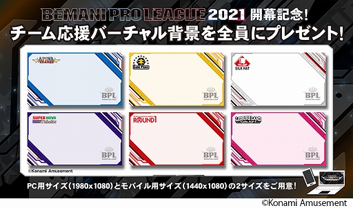 ꡼ No.016Υͥ / BEMANI PRO LEAGUE 2021פ612˳롣ȤΥ˥塼»