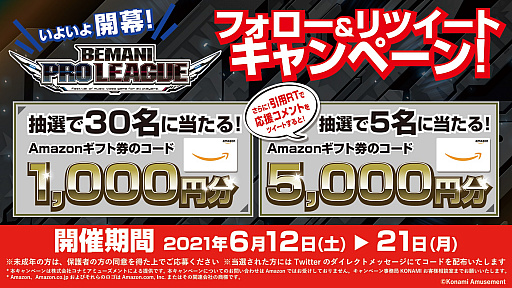 ꡼ No.005Υͥ / BEMANI PRO LEAGUEסեȥơ34Υڡ