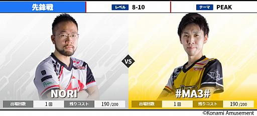꡼ No.008Υͥ / BEMANI PRO LEAGUEסեȥơ34Υڡ