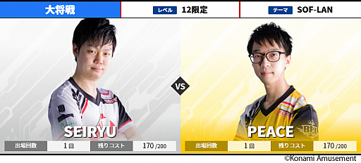 ꡼ No.009Υͥ / BEMANI PRO LEAGUEסեȥơ34Υڡ