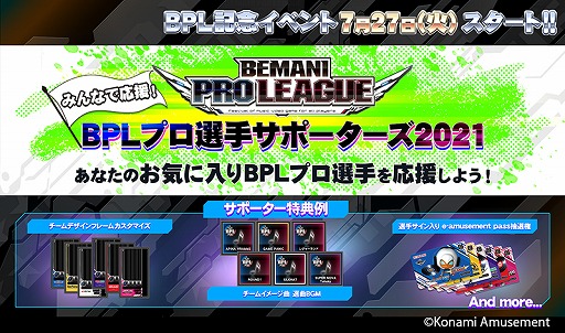 ꡼ No.005Υͥ / BEMANI PRO LEAGUE 2021סߤʤǱ硪BPLץꥵݡ2021