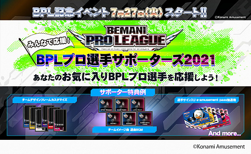 ꡼ No.002Υͥ / BEMANI PRO LEAGUE׸TwitterAmazonեȷ륭ڡ󤬼»