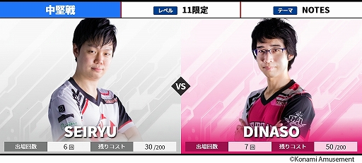 ꡼ No.002Υͥ / BEMANI PRO LEAGUE 2021סɥơ910參ɤ