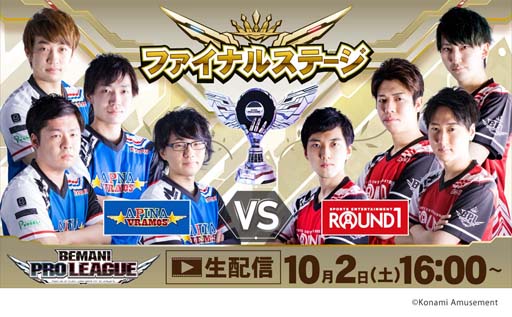 ꡼ No.002Υͥ / BEMANI PRO LEAGUE 2021ס2021ǯ102ͥ򤫤ȥեʥ륹ơɤۿ