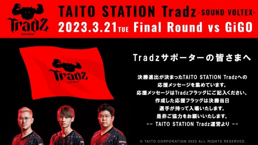 画像ギャラリー No.001のサムネイル画像 / プロeスポーツチーム“TAITO STATION Tradz”,「SOUND VOLTEX」ファイナルに進出