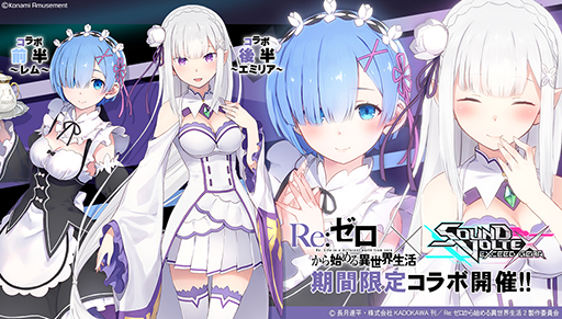 ꡼ No.001Υͥ / SOUND VOLTEX EXCEED GEARסTV˥֥ꥼפȤΥܤ򳫺š1OPơޤΡRedoפϿ