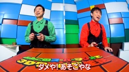 画像ギャラリー No.001のサムネイル画像 / Web番組「よゐこのスーパーマリオで3Dワールド生活」が公開。5コースクリアを目指す2人の前に,厳しいクリア条件が立ちふさがる