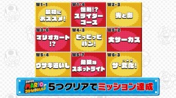 画像ギャラリー No.002のサムネイル画像 / Web番組「よゐこのスーパーマリオで3Dワールド生活」が公開。5コースクリアを目指す2人の前に,厳しいクリア条件が立ちふさがる
