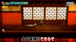 画像ギャラリー No.006のサムネイル画像 / Web番組「よゐこのスーパーマリオで3Dワールド生活」が公開。5コースクリアを目指す2人の前に,厳しいクリア条件が立ちふさがる