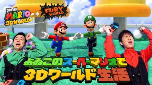 画像ギャラリー No.007のサムネイル画像 / Web番組「よゐこのスーパーマリオで3Dワールド生活」が公開。5コースクリアを目指す2人の前に,厳しいクリア条件が立ちふさがる