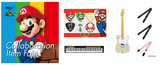 画像ギャラリー No.001のサムネイル画像 / 「スーパーマリオ」のエレキギター,電子ピアノ,アクセサリーなどが発売