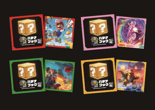 画像ギャラリー No.002のサムネイル画像 / 「ザ・スーパーマリオブラザーズ・ムービー」入場者プレゼントは映画とゲームをつなぐ情報が詰まった冊子に決定