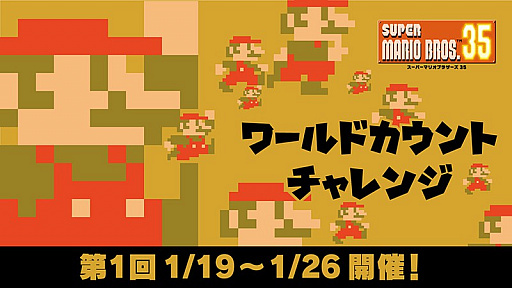 ꡼ No.001Υͥ / SUPER MARIO BROS. 35פΥץ쥤䡼ȥãܻؤ٥ȡȥɥȥ󥸡ɤ
