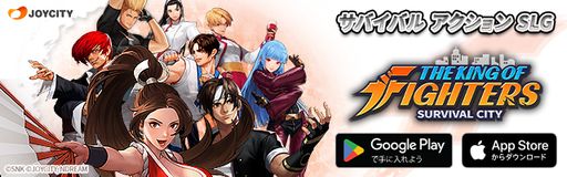 ꡼ No.001Υͥ / THE KING OF FIGHTERS: SURVIVAL CITYפΥӥܤǳϡΥSLGάȤ߹碌ȥ
