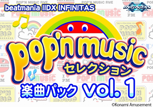 ꡼ No.004Υͥ / pop'n music Livelyפǡbeatmania IIDXɤΡbeatmania IIDX INFINITASפǡpop'n musicɤγڶʥѥåо