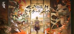 百鬼異聞録〜妖怪カードバトル〜