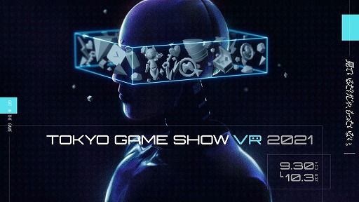 ꡼ No.002Υͥ / ƥ⡤TGS 2021 ONLINEۿ塼ˡ̵֥ ҤۼϿפȡ֥ȥåספȤɲáVR֡νŵ
