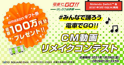 ꡼ No.001Υͥ / Switchǡż֤GO Ϥפȯ䵭ǰCMưᥤƥȤ鳫
