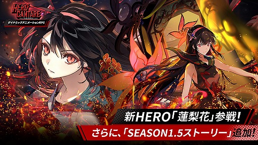 ꡼ No.001Υͥ / HERO CANTARE׿HEROϡ֡ɤо졣SEASON1.5ȡ꡼˿ץɲ