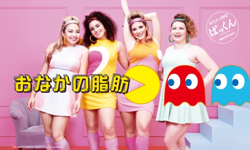 画像ギャラリー No.006のサムネイル画像 / 「パックマン」の生誕40周年を記念して,さまざまな企画が開催中