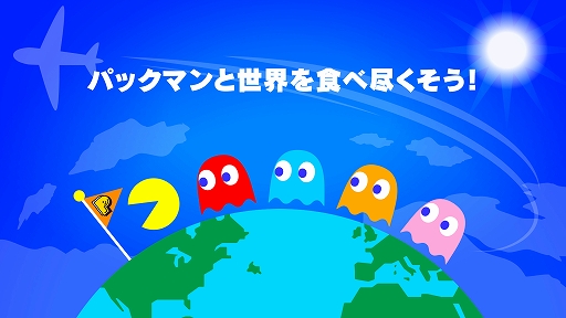 ꡼ No.001Υͥ / PAC-MAN GEOס緿åץǡ Ver.2.0ۿ