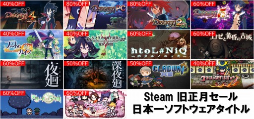 画像ギャラリー No.002のサムネイル画像 / PC版「魔界戦記ディスガイア4 Return」の最新アップデートが本日実装。最大80%オフの記念セールがSteamで開催中
