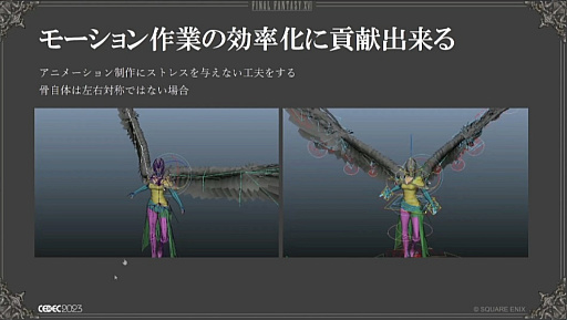 ꡼ No.008Υͥ / CEDEC 2023ϡȥꥬɤϳȯβ٤롣FINAL FANTASY XVIΤ륭饯ꥰλŻץݡ
